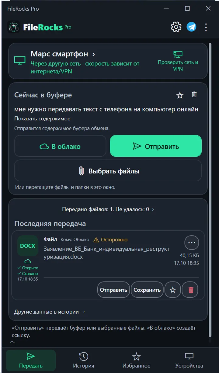 Интерфейс FileRocks для Windows